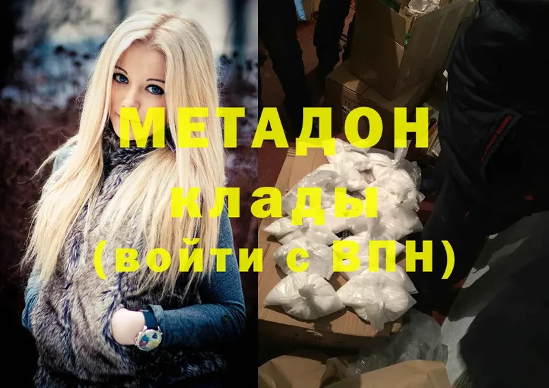 МЕТАДОН белоснежный Гатчина