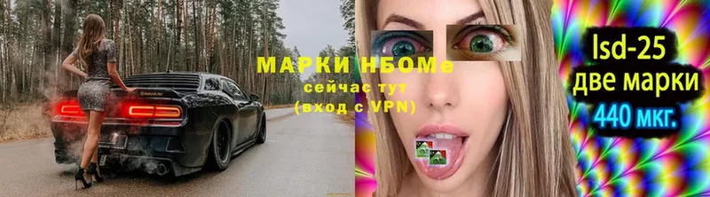 Марки N-bome 1500мкг Гатчина